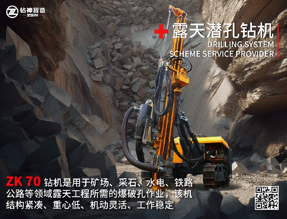 ZK70露天潛孔鉆機(jī)專場(chǎng)