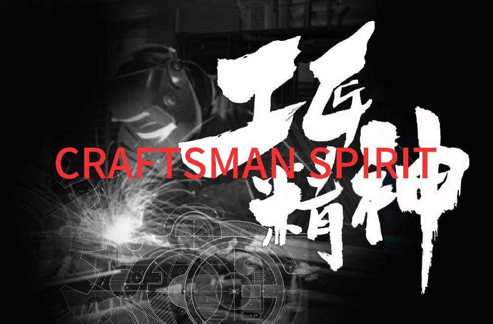 質(zhì)量是一個(gè)企業(yè)生存的底線
