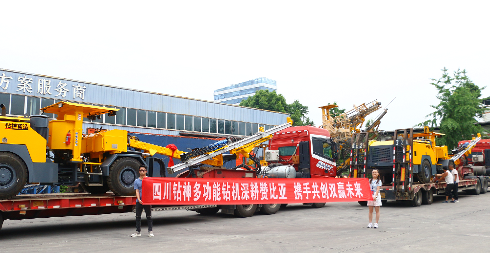 四川鉆神智能機械制造有限公司鑿巖臺車成功出口贊比亞，助力非洲礦業(yè)發(fā)展