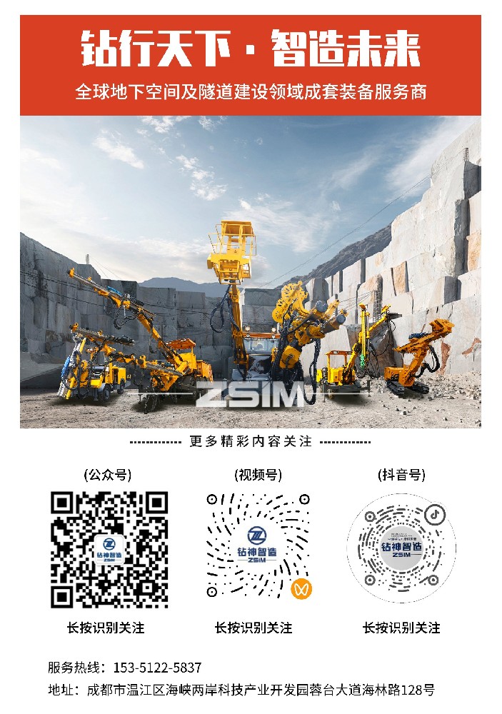 淺談隧道機(jī)械化施工及適應(yīng)性改造技術(shù)研究